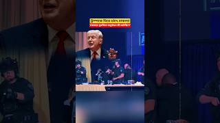 Trump Security Scare At Washington Event What Really Happened?