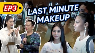 MISS UNIVERSE THAILAND 2022 | EP.3 LAST MINUTE MAKEUP