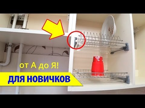 ⚫ САМЫЙ ПРОСТОЙ СПОСОБ! (за 4 мин) УСТАНОВКА СУШКИ для посуды