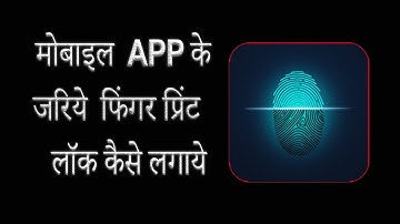 Finger print lock hindi - How to get finger print lock in any android