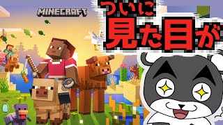 新しく追加された豚・牛・鶏を全部見つける！！スプリングトゥライフアップデート1.21.5(統合版1.21.70)『マイクラ/マインクラフト/minecraft』