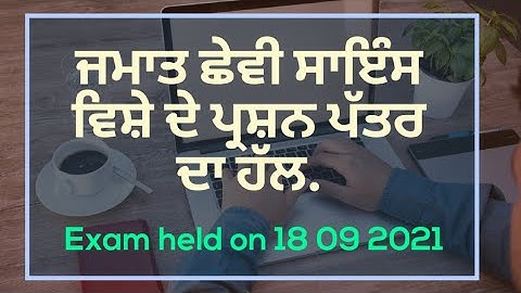 Class 6th Science  ( Punjabi Medium ) solved question paper. Exam  held on 18 09 2021.