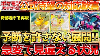 Pokémon Card] A new and threatening rise to power! A long