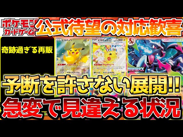 ポケモン - 【フォロワー500人突破】　ポケカ　✨まとめ売り✨限定1名アド確定 Pokémon Card] A new and threatening rise to power! A long