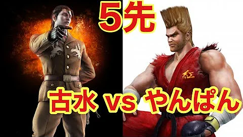تحميل 鉄拳 ドラグノフ