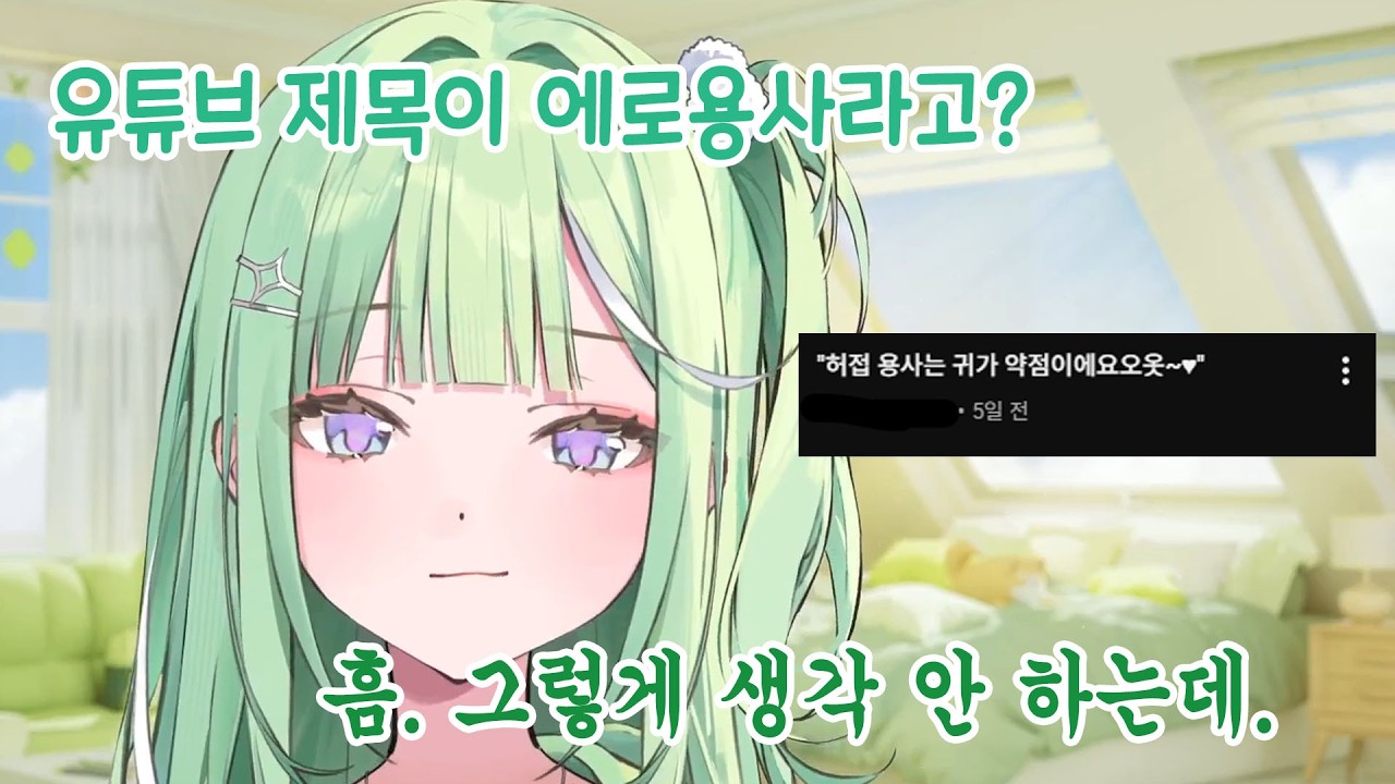 아뇨아뇨 리코님 아무래도 제목부터 노린 거죠
