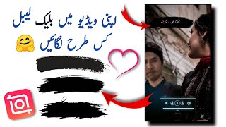How To Add Black Labels In Poetry Videos || Label Kaise Add Kare Poetry Videos Mein screenshot 3