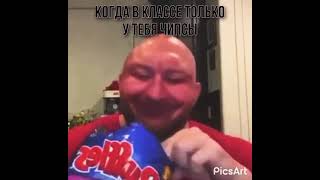 Мужик ест чипсы!😃