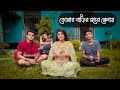 Bioscope er nesha  briste  akash  dhruva  apon  folk studio bangla 2021