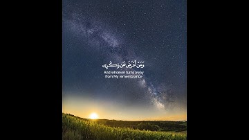 #سورة_طه #quran #اكسبلور #قرآن #explore #shortvideo #حالات #reels