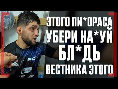 Гаджиев В ЯРОСТИ! ОСКОРБИЛ БЛОГЕРА, а потом ИЗВИНИЛСЯ, Почему мне досталось за Бибулатова и Бадаева