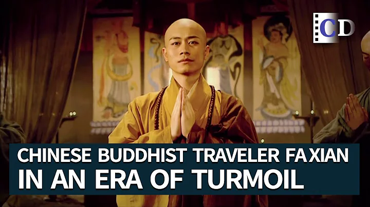 Fa Xian's Spiritual Journey EP.01 Born in an Era of Turmoil | Buddhism Documentary - DayDayNews