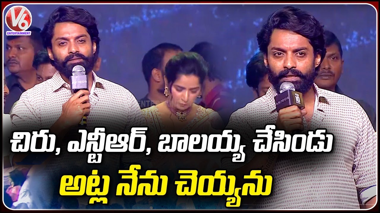 Nandamuri Kalyan Ram Speech At Amigos Pre Release Event | V6 Entertainment