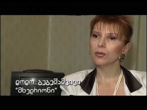 დაკვეთილი ფილმი \"საგა 2\"