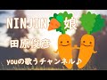 🥕NO.122🥕 NINJIN娘/田原俊彦