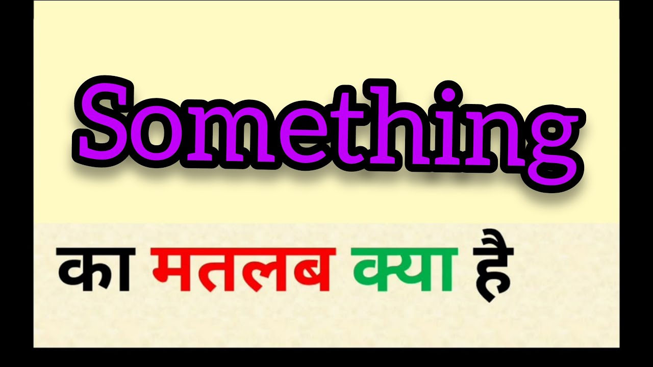 a visual representation of something meaning in hindi