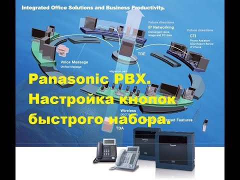 Video: PBX ühendamine Panasonicu PBX-iga