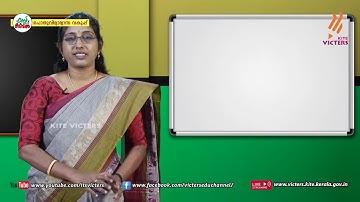 KITE VICTERS Plus Two Botany Class 43 (First Bell-ഫസ്റ്റ് ബെല്‍)