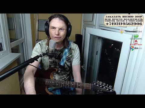 ИГРАЕТ ДЛЯ ВАС
