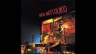 Les Rita Mitsouko - Aïe (Kriptonite Miss Spleïn) (Audio Officiel)