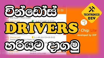 How to Install Windows Drivers on Desktop or Laptop | Sinhala Tutorial