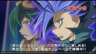 Yugioh Arc V Episode 126 Clear Wing Synchro Dragon Vs Star Venom Fusion Dragon