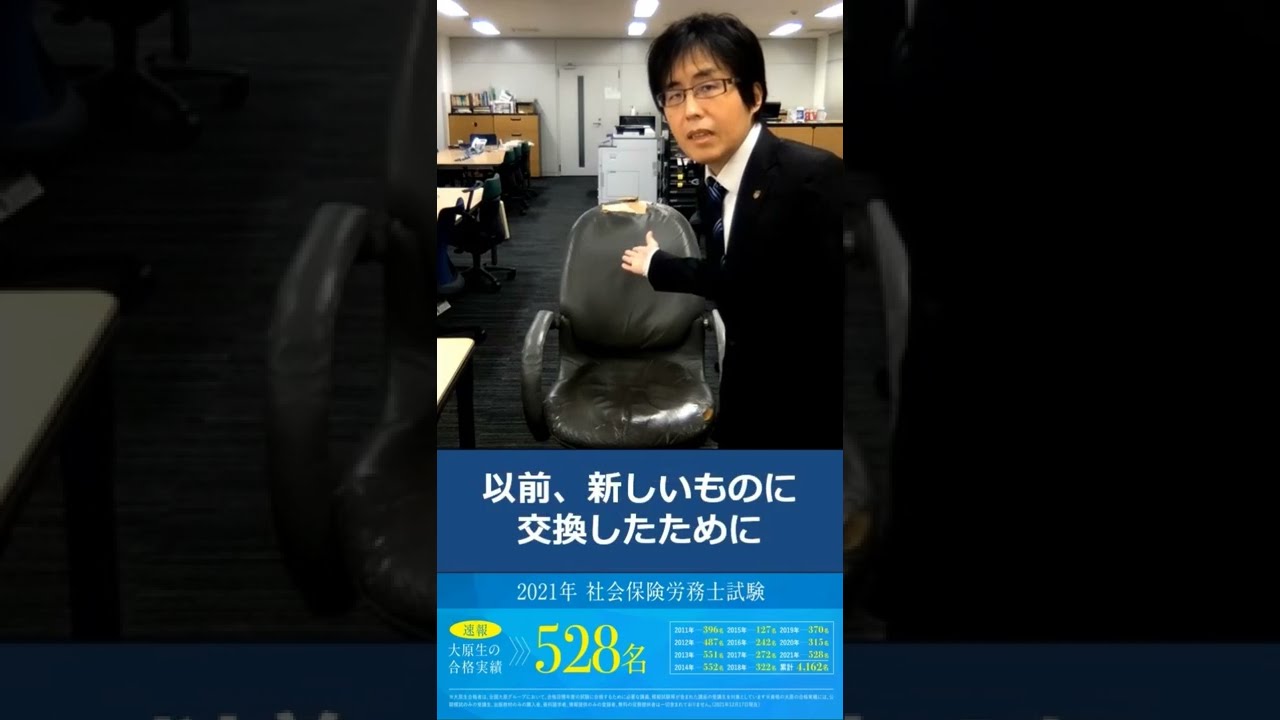 資格の大原社労士講座（社労士24） - YouTube
