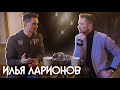 ИЛЬЯ ЛАРИОНОВ о финале шоу "Всё, кроме обычного", о своих Youtube-проектах и опыте в инфобизнесе