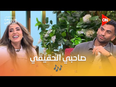 صاحبي يا صاحبي أخير ا عرفنا لمين منة القيعي كتبت الأغنية