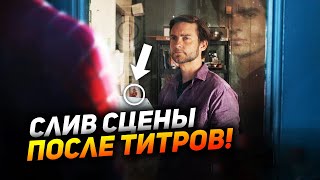 Супергерои Слив сцены после титров Венома 2 с деталями Человекапаука 3 l Точная дата нового трейлера ЧП3