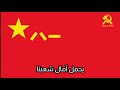 نشيد جيش التحرير الشعبي الصيني 