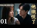【都市爱情】親眼看見丈夫擁抱小三,妻子不哭不鬧離婚,他徹底慌了!#刘亦菲 #胡歌 #肖战 #杨紫 #张凌赫 #杨紫 #许凯 #赵露思 #love #爱情 #movie #drama