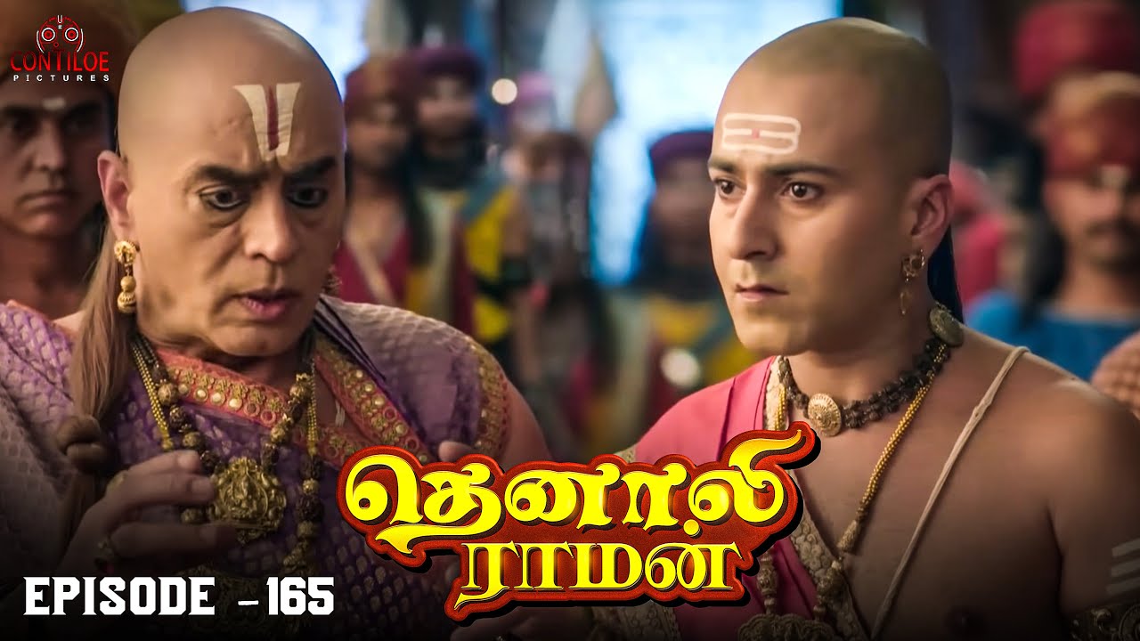 Tenali Raman Episode No 165 | தெனாலி ராமன் | Tenali Raman Tamil ...
