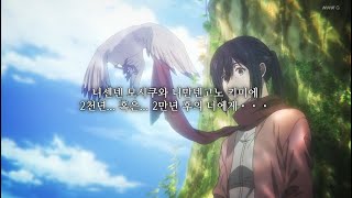 진격의거인 파이널시즌 완결편 ED FULL 【2천년... 혹은... 2만년 후의 너에게...】 - Linked Horizon 한글가사