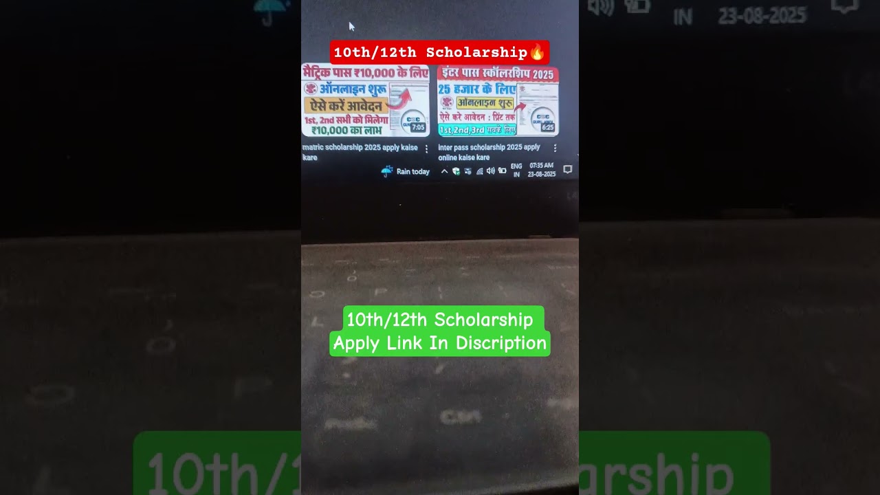 10th/12th Scholarship 2025 Update 🔥 