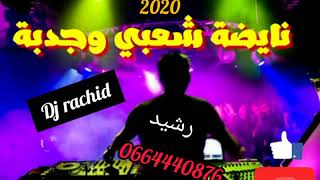 نايضة شعبي هيت سواكن اغنية من ارشيف من عبد السلام السليماني sidi sliman #rachid_dj