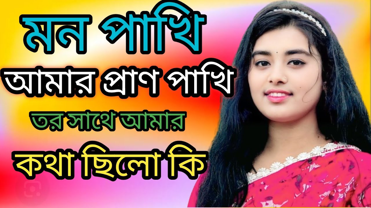 ভাইরাল শিল্পী টুকটুকি বাউল tuk tuki Baul viral gun viral song viral video for lalon music Park
