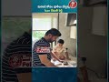 మనవడి కోసం పూరీలు వేస్తున్న సి ఎం  రేవంత్ రెడ్డి | Beyond Politics