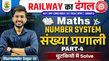 Number System #4 | Maths | Railway Bharti 2024 | Railway ka Dangal | Maths by Dharmender Dagar Sir