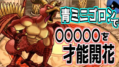 モンパレ ミニゴロン モンパレ ミニゴロン