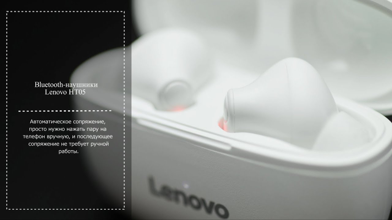 Qcy ht05. Lenovo наушники ht05. Lenovo наушники ht05 коробка. Lenovo Bluetooth наушники. Lenovo наушники с костной емкости.