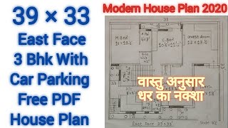 39×33 East Face 3Bhk House Plan,East Face 3Bhk Home Plan As Per Vastu,40×33 3Bhk Ghar Ka Naksha,Map