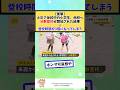 火災で休校中の小学生、他校へ分散登校が開始された結果↓登校時間が3倍になってしまう #2chまとめ