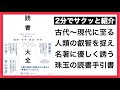 《書籍紹介》読書大全 -世界のビジネスリーダーが読んでいる 経済・哲学・歴史・科学200冊- | 堀内勉