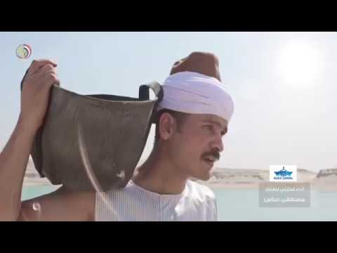 أغنية أنا المصرى على الحجار افتتاح قناة السويس الجديدة