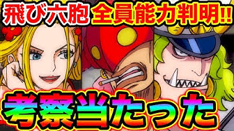 ワンピース998 Youtube