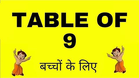 Table of 9 song / Learn Multiplication Table Of Nine / 9 x 1 = 9 / 9 Times Tables