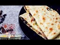 《回家吃饭》 20171117 梅干菜肉饼 烧烩爪尖 | CCTV美食