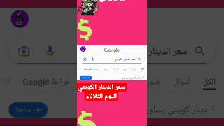 سعر الدينار الكويتي اليوم الثلاثاء مقابل الجنية المصري