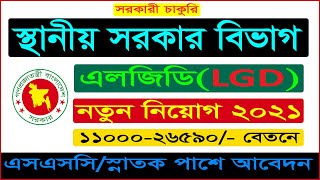 LGD Job Circular 2021 | Local Government Division LGD Job Circular 2021 | BD Jobs News